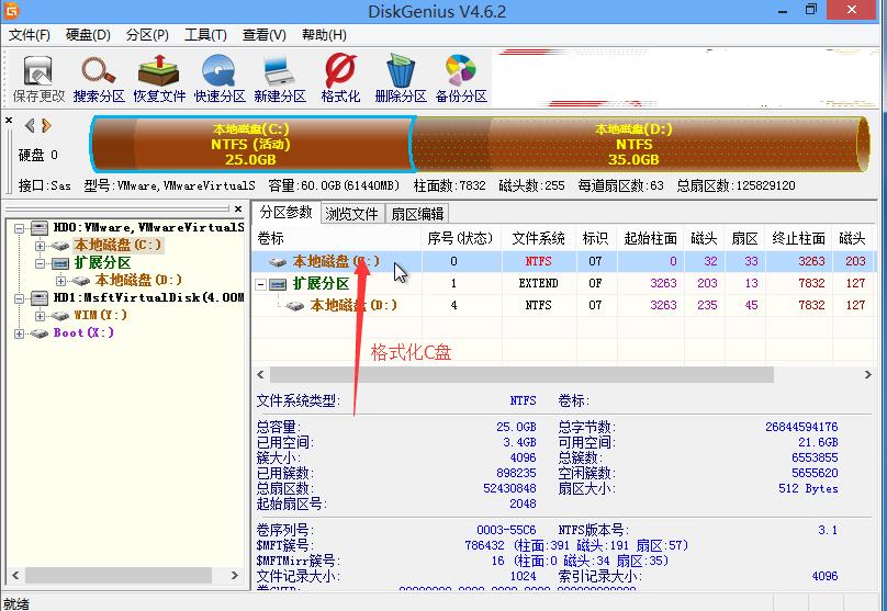 U盘PE下安装电脑系统